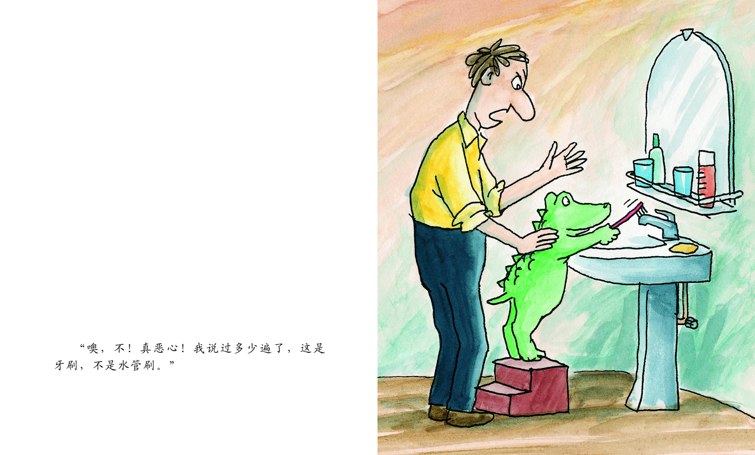 睡觉去小怪物 (08),绘本,绘本故事,绘本阅读,故事书,童书,图画书,课外阅读